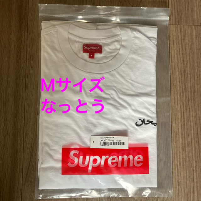 【Mサイズ】Arabic Logo Washed S/S Tee