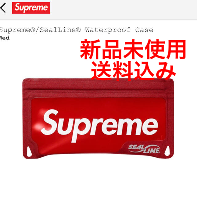 Supreme(シュプリーム)のシュプリーム sealLine waterproof case red メンズのバッグ(その他)の商品写真