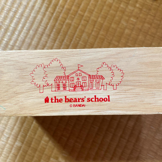 BANDAI(バンダイ)のthe bears,school 木製 積み木 バンダイ キッズ/ベビー/マタニティのおもちゃ(積み木/ブロック)の商品写真