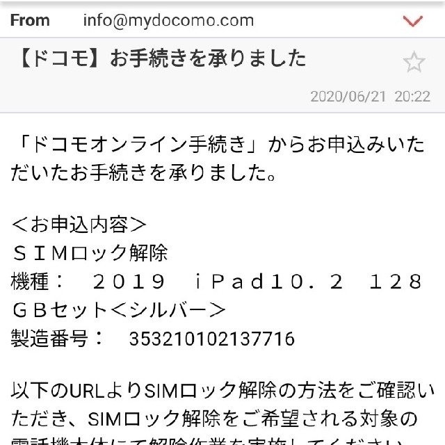 ☆ 第7世代 ipad セルラー  128GB シルバー SIMフリー ☆②