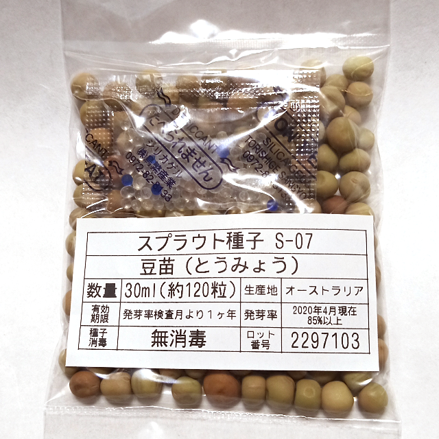 スプラウト種子 S-07 豆苗(とうみょう) 30ml 約120粒 x 2袋 食品/飲料/酒の食品(野菜)の商品写真
