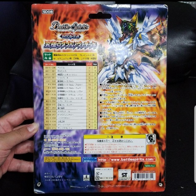 バトルスピリッツ 究極のダブルノヴァデッキ 未開封
