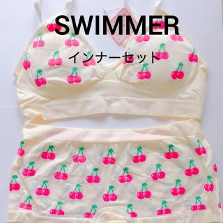 スイマー(SWIMMER)の②SWIMMER スイマー インナーセット(ブラ&ショーツセット)