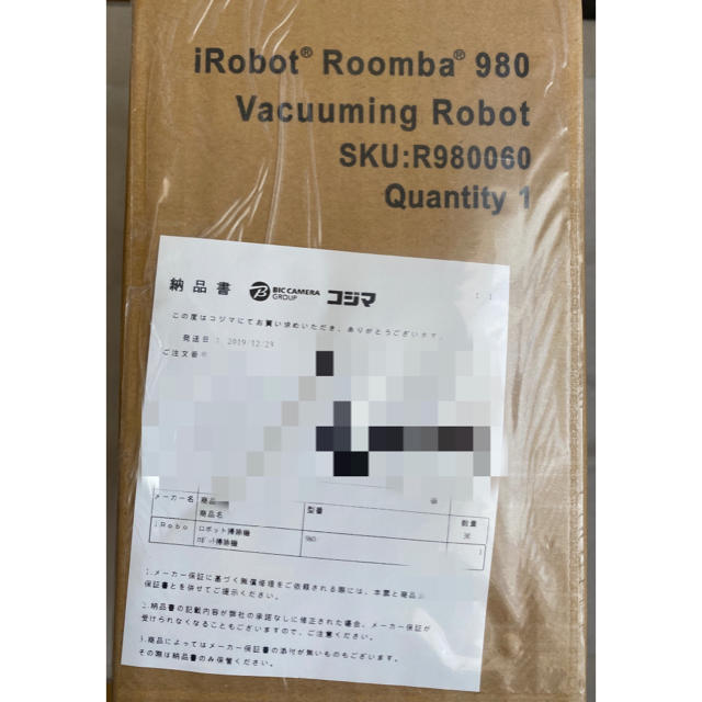 iRobot(アイロボット)のiROBOT Roomba ルンバ980 スマホ/家電/カメラの生活家電(掃除機)の商品写真