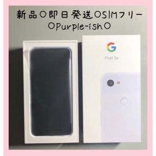 ソフトバンク(Softbank)のGoogle pixel 3a　64GB 新品 即日発送 purple-ish(スマートフォン本体)