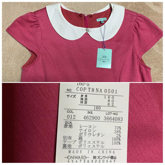 TOCCA(トッカ)のTOCCA  size  160cm   キッズ/ベビー/マタニティのキッズ服女の子用(90cm~)(ワンピース)の商品写真