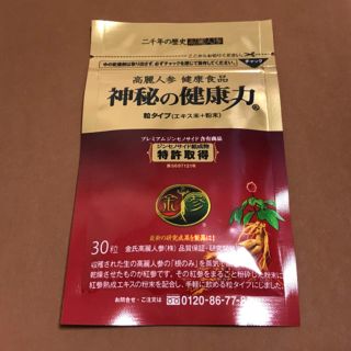 神秘の健康力　レギュラー(その他)