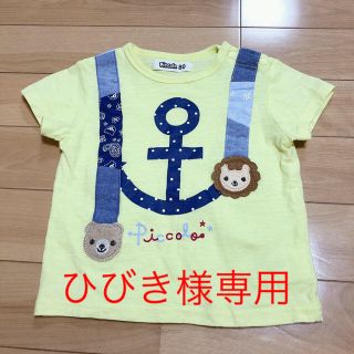 キムラタン(キムラタン)のピッコロ❤Tシャツ イエロー 可愛い 80(Ｔシャツ)