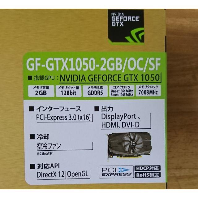 ＧＦ－ＧＴＸ１０５０－２ＧＢ／ＯＣ／ＳＦ　グラフィックボード（玄人志向） 1