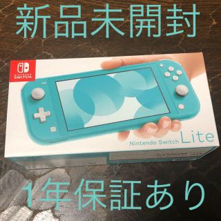 ニンテンドースイッチ(Nintendo Switch)のNintendo Switch  Lite ターコイズ(家庭用ゲーム機本体)