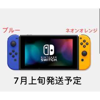 ニンテンドースイッチ(Nintendo Switch)の【7月上旬発送】任天堂 スイッチ  Nintendo Switch 本体(家庭用ゲーム機本体)