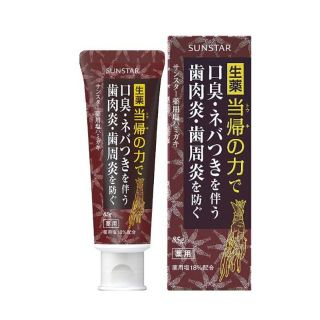 サンスター(SUNSTAR)の【値下】歯みがき粉(歯磨き粉)