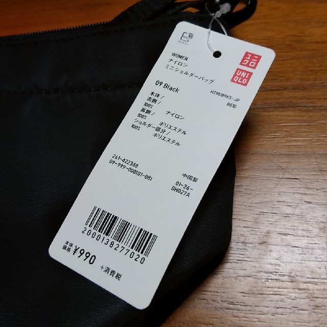 UNIQLO(ユニクロ)のユニクロ ナイロンミニショルダーバッグ 黒 レディースのバッグ(ショルダーバッグ)の商品写真