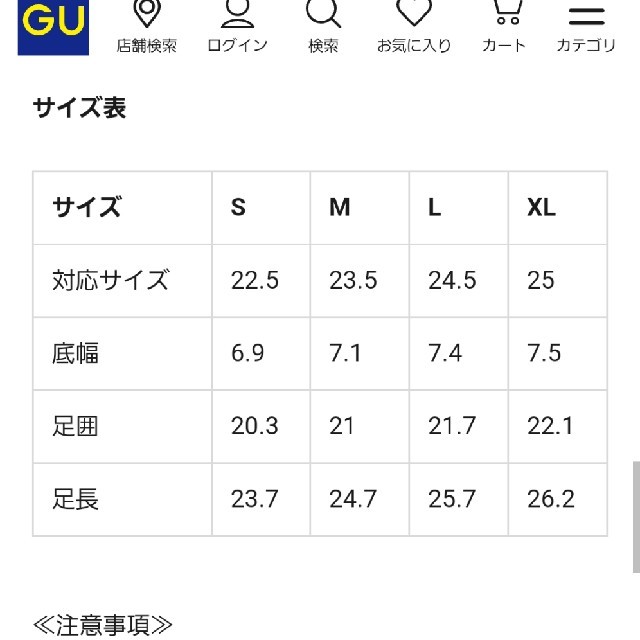 GU - GUバレーシューズSサイズの通販 by Miii｜ジーユーならラクマ