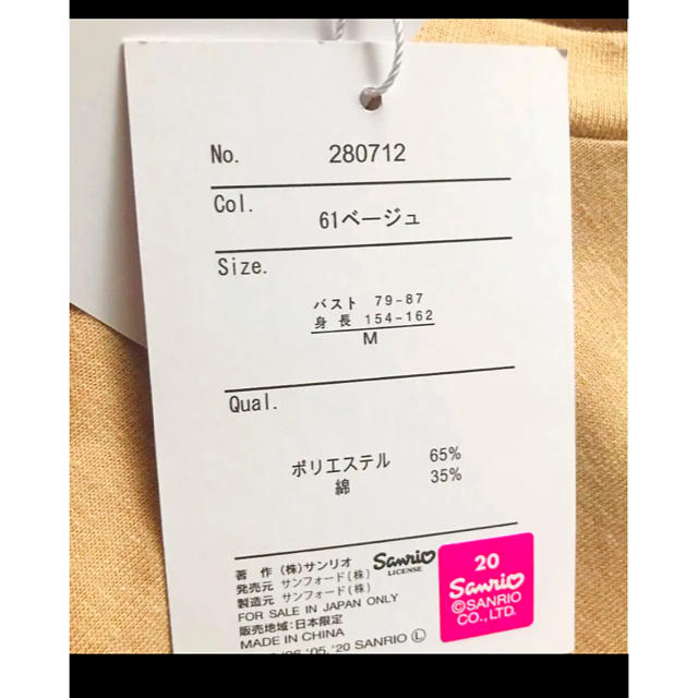 サンリオ バッドばつ丸 チョコキャット クロミちゃん／Tシャツ