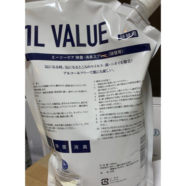 エーツーケア　詰替用　1L