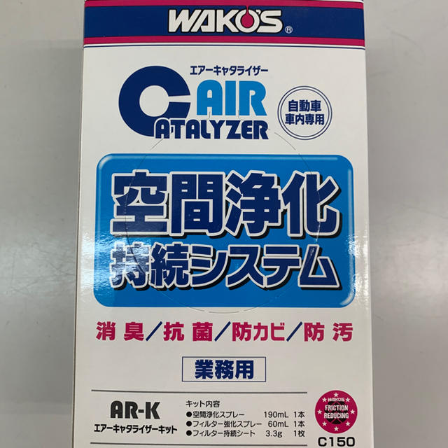 ワコーズ　WAKO'S エアーキャタライザー　空間浄化持続システム　二箱