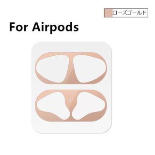 【Airpods(エアポッズ)】ダストガードカバー／0.04ｍｍ／ローズゴールド(その他)