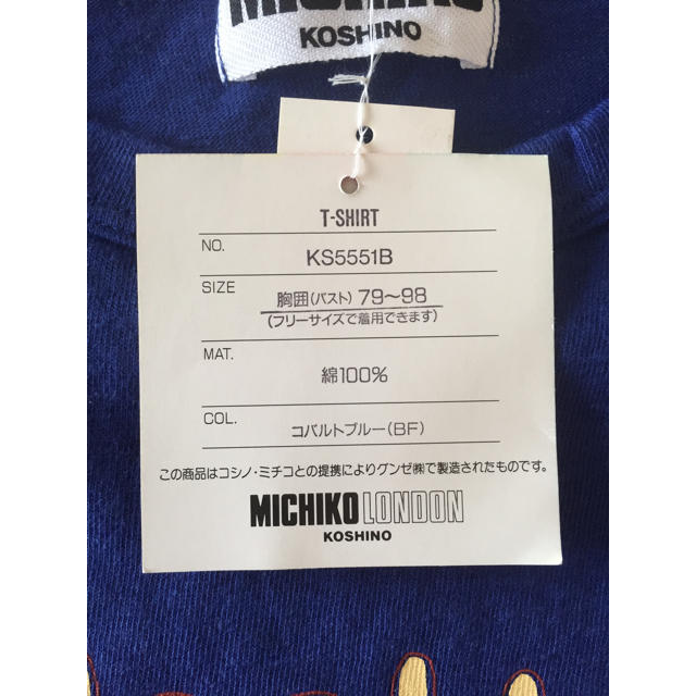 MICHIKO LONDON(ミチコロンドン)のレディース Ｔシャツ レディースのトップス(Tシャツ(半袖/袖なし))の商品写真