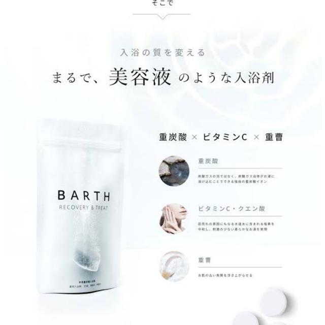 入浴剤 コスメ/美容のボディケア(バスグッズ)の商品写真