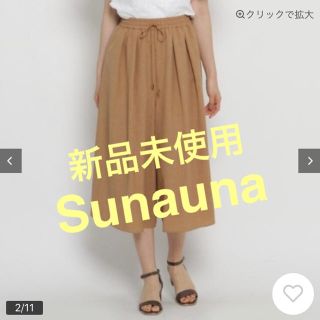 スーナウーナ(SunaUna)の新品未使用 Sunauna スーナウーナ ドロストフレアワイドパンツ  洗える(その他)