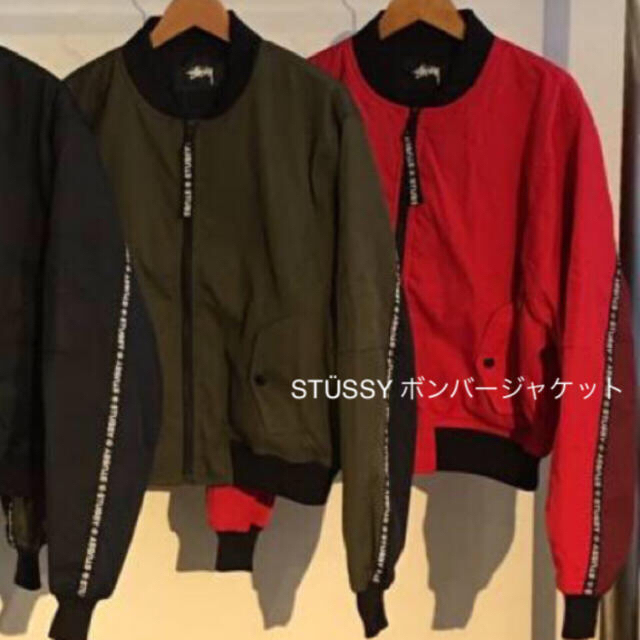 STÜSSY ボンバージャケット&パーカーS