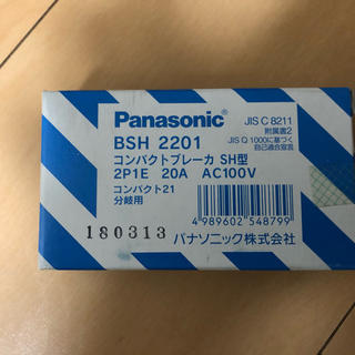 パナソニック(Panasonic)のPanasonic BSH2201 (その他)