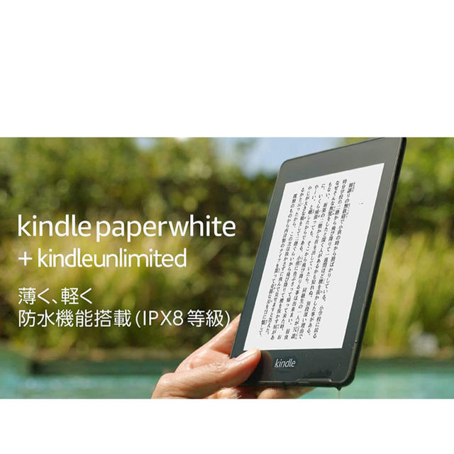 Kindle Paperwhite 防水機能wifi+4G 32ギガ　電子書籍