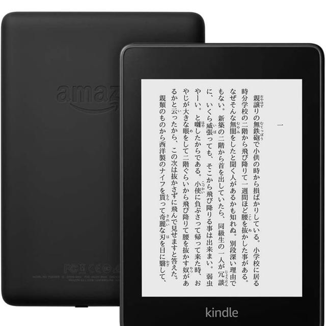 Kindle Paperwhite 防水機能wifi+4G 32ギガ　電子書籍