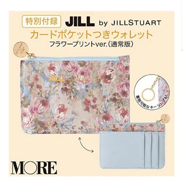 JILLSTUART(ジルスチュアート)のMORE 付録 レディースのファッション小物(財布)の商品写真