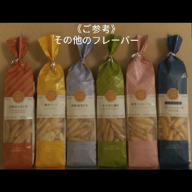 【3袋】柿の種専門店 かきたねキッチン ロングパック 食品/飲料/酒の食品(菓子/デザート)の商品写真