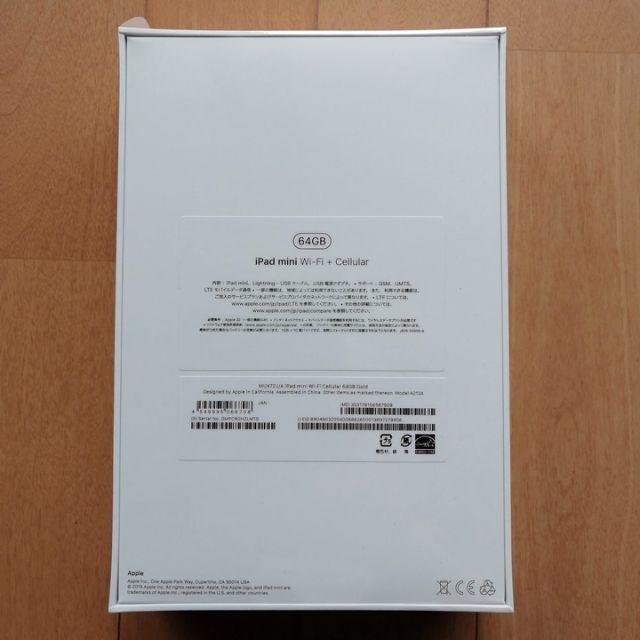 iPad(アイパッド)の【新品未開封】SIMフリー iPad mini 第5世代 64GB  スマホ/家電/カメラのPC/タブレット(タブレット)の商品写真