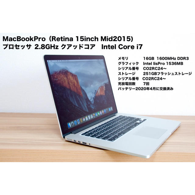 マック【さらに値引き】Mac Book Pro  Retina 15inch 16GB