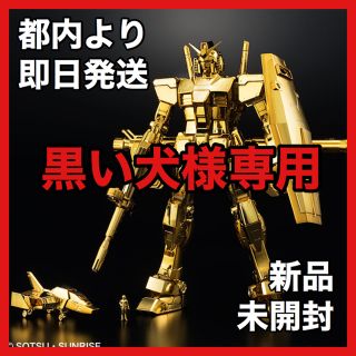 バンダイ(BANDAI)の★黒い犬様専用★MG 1/100 ガンダム ゴールドコーティング&クリアカラー(プラモデル)