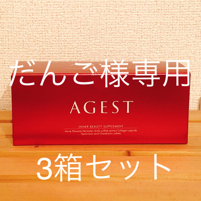 AGEST エイジスト プラセンタ サプリメント 未開封