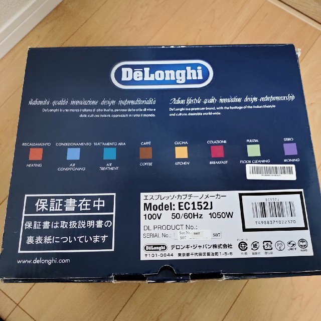 DeLonghi(デロンギ)のデロンギ エスプレッソ・カプチーノメーカー EC152J スマホ/家電/カメラの調理家電(エスプレッソマシン)の商品写真