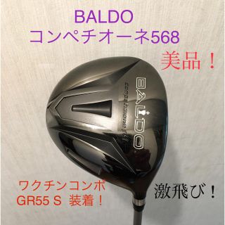 BALDO(バルド)  コンペチオーネ 568  ドライバー　ワクチンコンポ