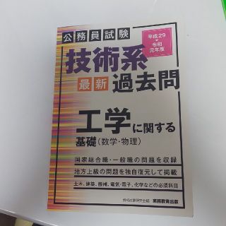 kimiyuさん用 工学に関する基礎(資格/検定)