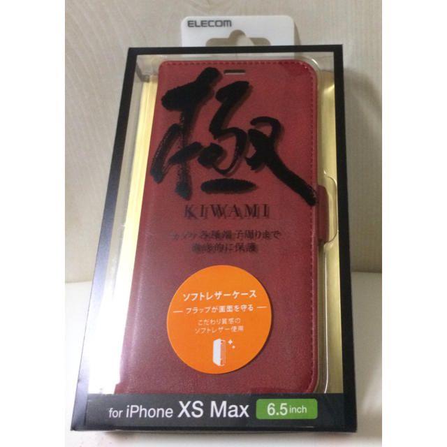 ELECOM(エレコム)のiPhoneXS Max ケース 手帳型 極み レッド ソフトレザー カバー スマホ/家電/カメラのスマホアクセサリー(iPhoneケース)の商品写真