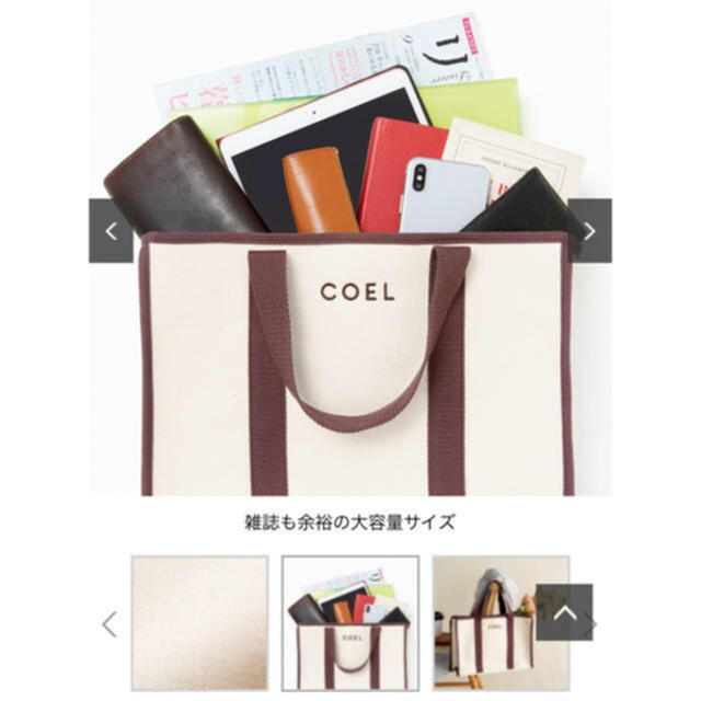 COEL SPECIAL BOOK 付録 レディースのバッグ(トートバッグ)の商品写真