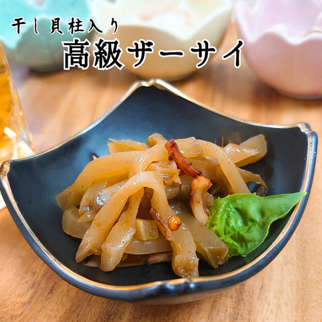 高級干し貝柱入りザーサイ(2袋入り)#おつまみ#おかず 食品/飲料/酒の加工食品(漬物)の商品写真