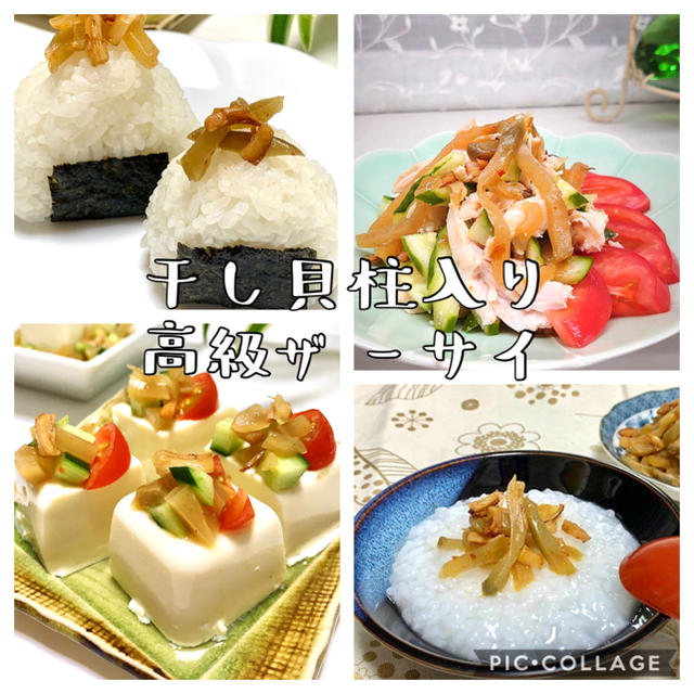 高級干し貝柱入りザーサイ(2袋入り)#おつまみ#おかず 食品/飲料/酒の加工食品(漬物)の商品写真