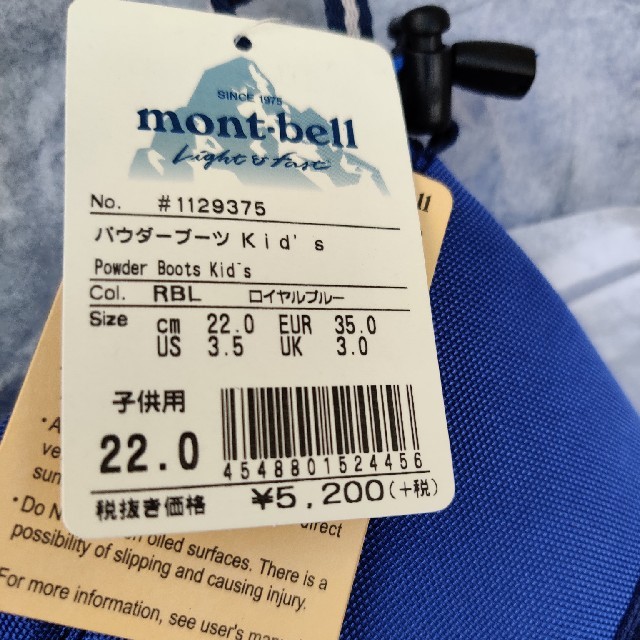 mont bell(モンベル)のモンベル パウダーブーツ キッズ/ベビー/マタニティのキッズ靴/シューズ(15cm~)(ブーツ)の商品写真