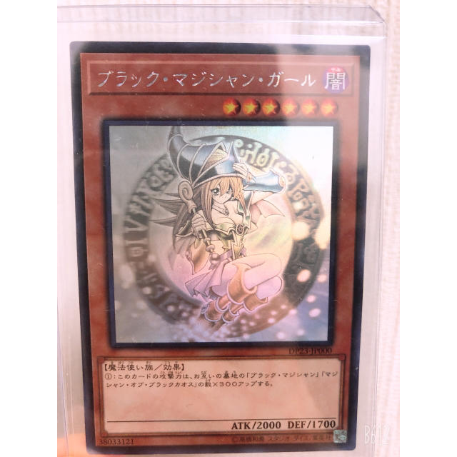 遊戯王　ブラックマジシャンガール　ホロ