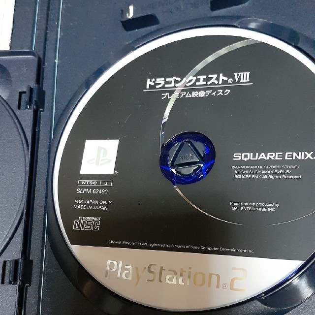 PlayStation2(プレイステーション2)のドラゴンクエストV 天空の花嫁 PS2 エンタメ/ホビーのゲームソフト/ゲーム機本体(家庭用ゲームソフト)の商品写真