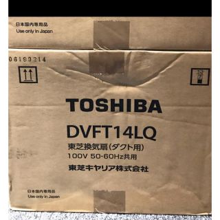 トウシバ(東芝)の東芝　DVFT14LQ ダクト用換気扇(その他)