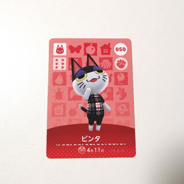 任天堂(ニンテンドウ)のどうぶつの森 amiiboカード ビンタ エンタメ/ホビーのアニメグッズ(カード)の商品写真
