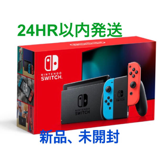 任天堂　Switch 新品　未開封　24時間内発送