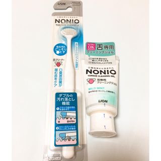 ライオン(LION)のNONIO ノニオ 舌クリーナー & クリーニングジェル  舌ケアセット(口臭防止/エチケット用品)