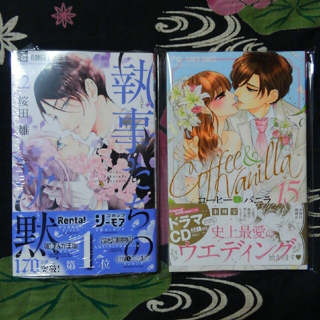 小学館(ショウガクカン)の執事たちの沈黙12巻 (シュリンク未開封未読品)コーヒー&バニラ15巻(一読) エンタメ/ホビーの漫画(少女漫画)の商品写真